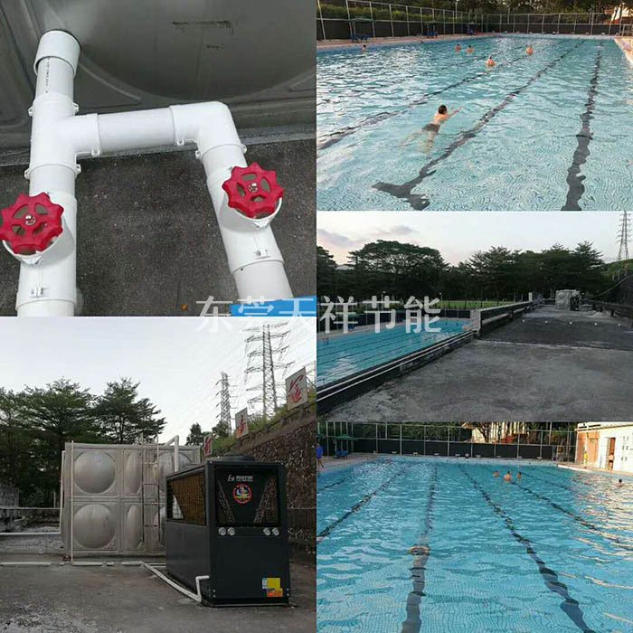 東莞市第一中學(xué)泳池空氣能熱泵熱水器工程 東莞市第一中學(xué)泳池空氣能熱泵熱水器工程