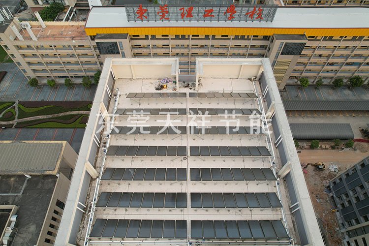 東莞橫瀝理工學(xué)校宿舍熱水工程 東莞橫瀝理工學(xué)校宿舍熱水工程